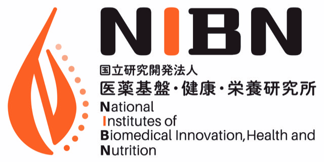 国立研究開発法人 医薬基盤・健康・栄養研究所